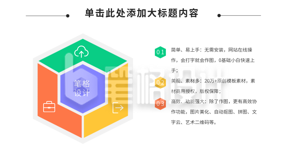 彩色三项并列关系PPT单页 彩色三项并列关系PPT单页