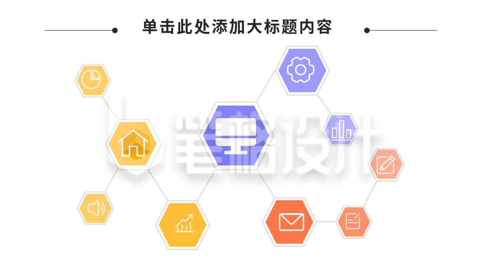 逻辑关系分析PPT单页 逻辑关系分析PPT单页