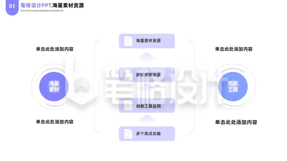 简约商务企业工作流程图PPT单页 简约商务企业工作流程图PPT单页