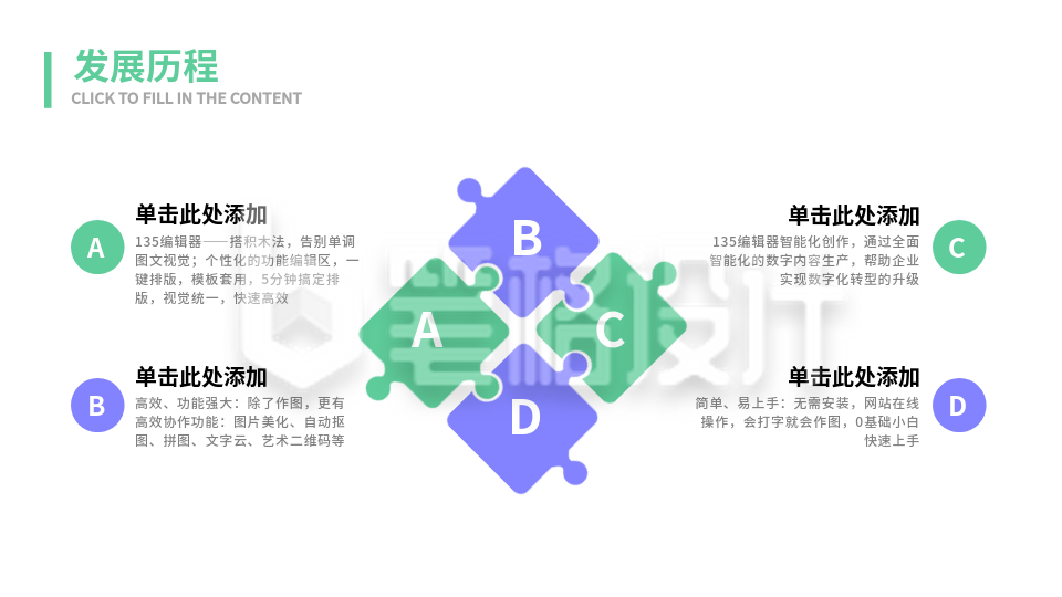 流程彩色系列四PPT单页 流程彩色系列四PPT单页
