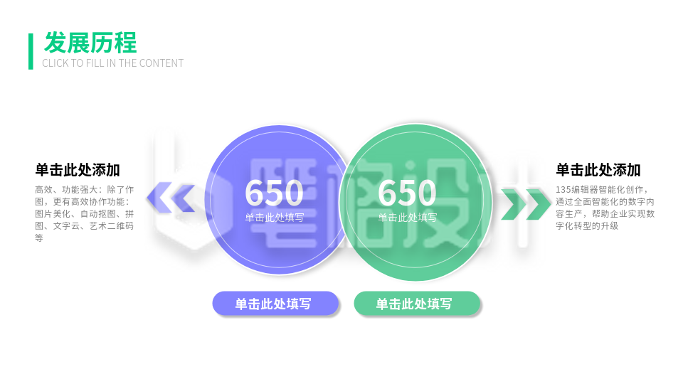 流程彩色系列二PPT单页