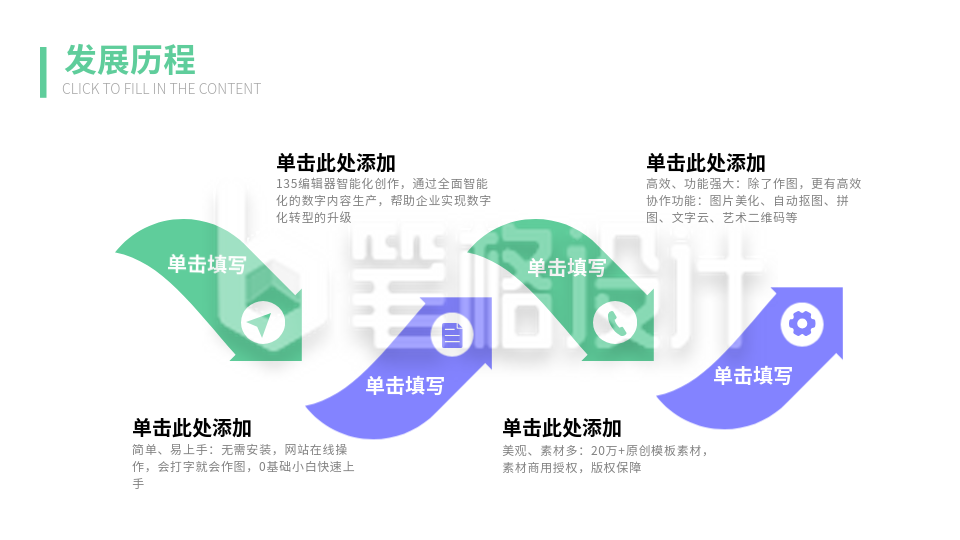 流程彩色系列四PPT单页