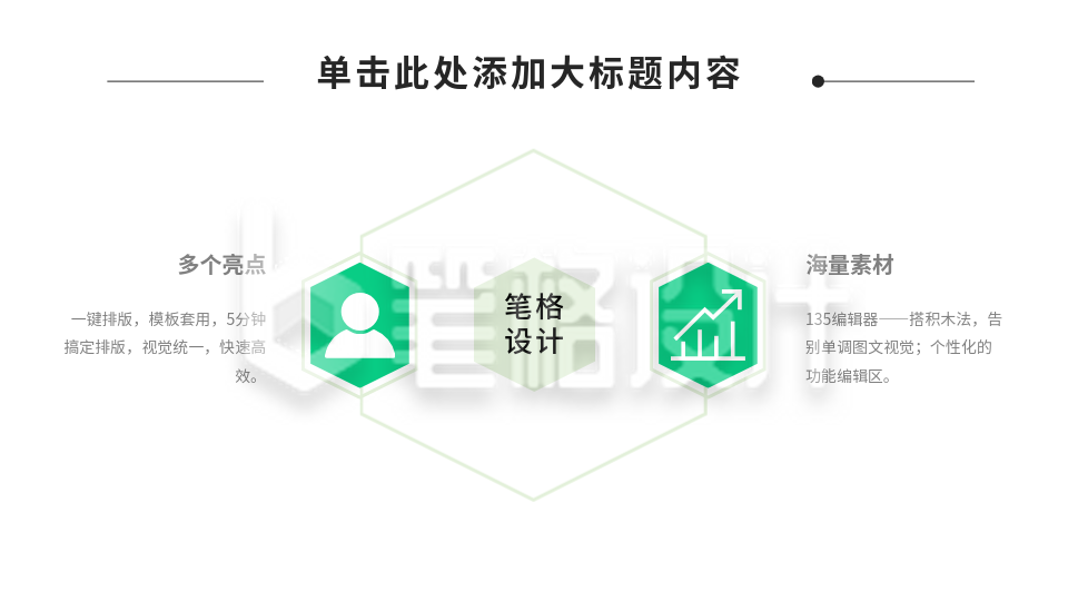 并列关系分析PPT单页 并列关系分析PPT单页