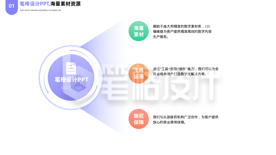 简约商务企业工作总结三项流程图PPT单页 简约商务企业工作总结三项流程图PPT单页