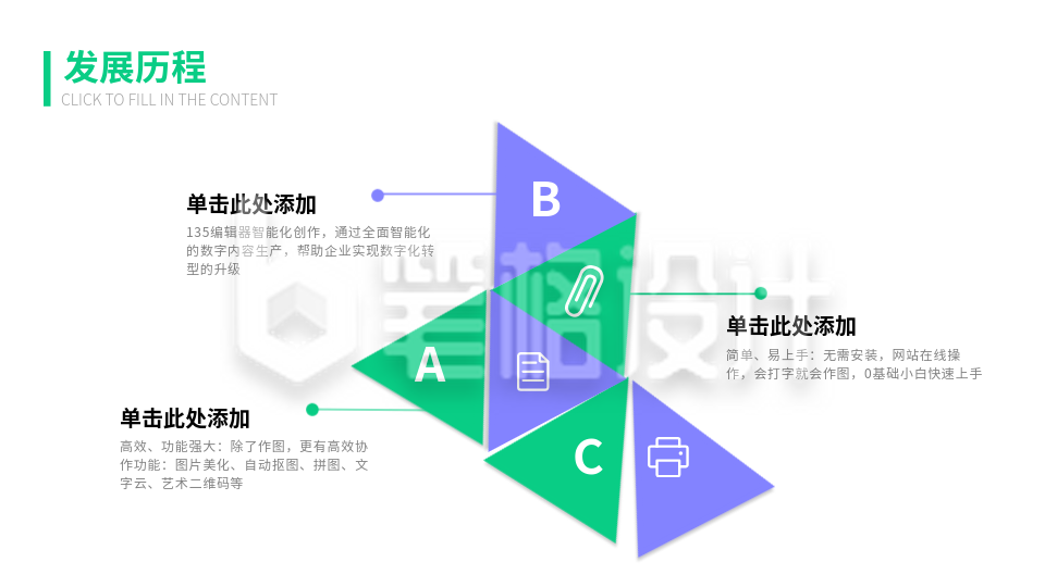 流程思维系列五PPT单页
