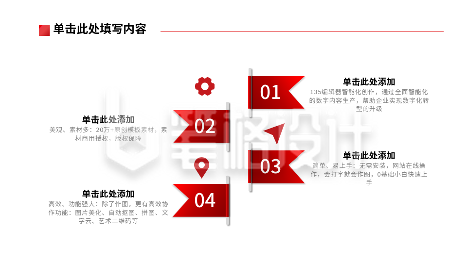 流程彩色系列四PPT单页 流程彩色系列四PPT单页