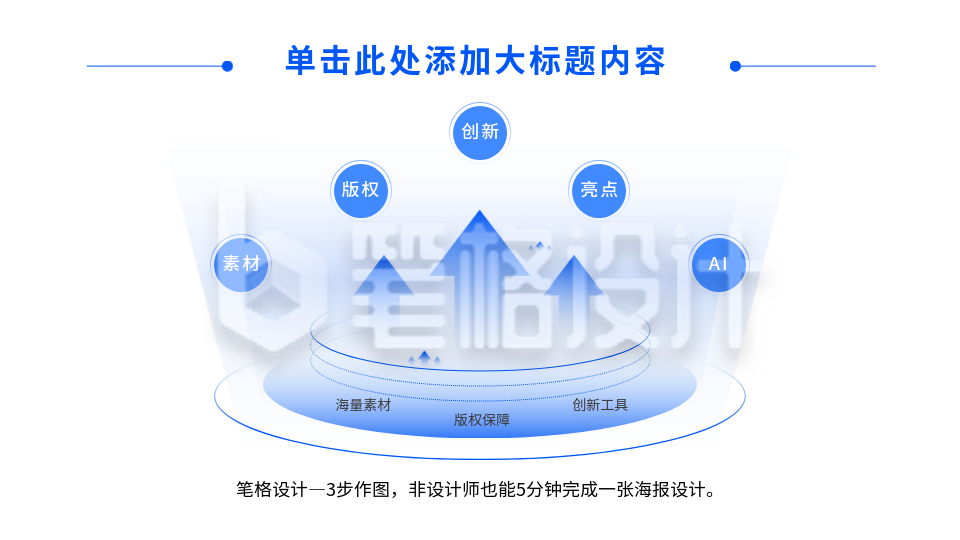 渐变商务风PPT单页 渐变商务风PPT单页