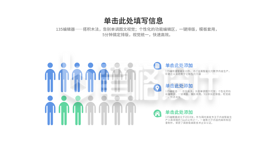 流程思维彩色PPT单页
