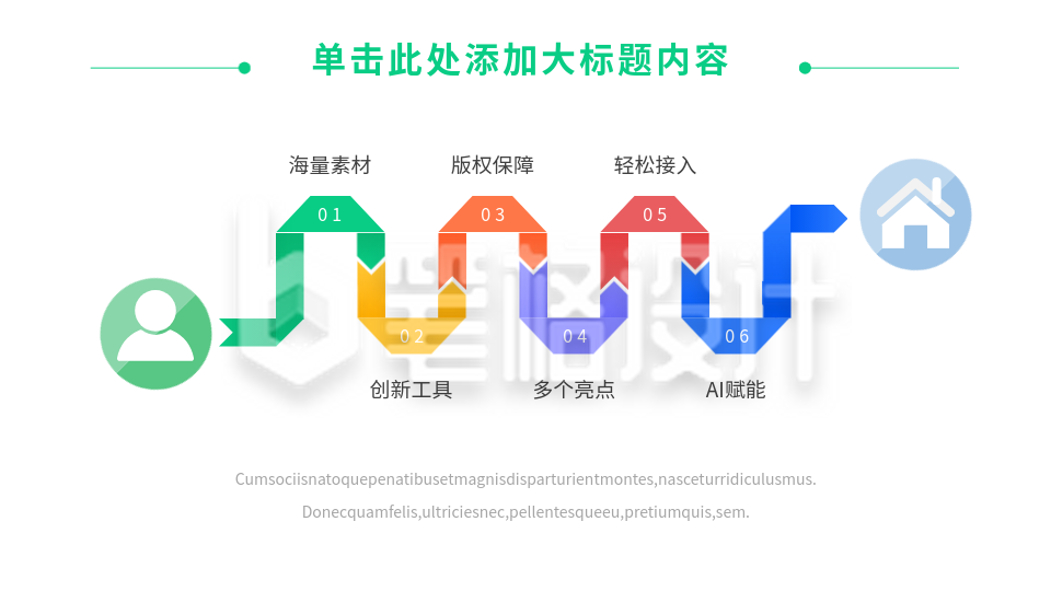 彩色箭头PPT单页 彩色箭头PPT单页