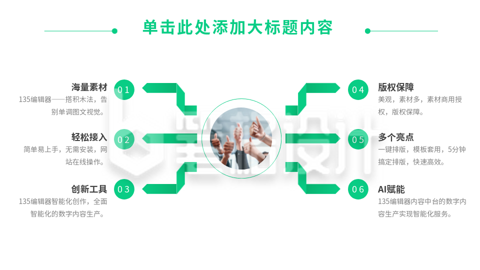 并列关系PPT单页 并列关系PPT单页