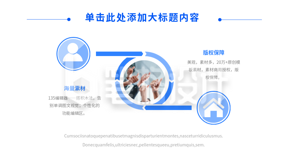 对比分析图PPT单页