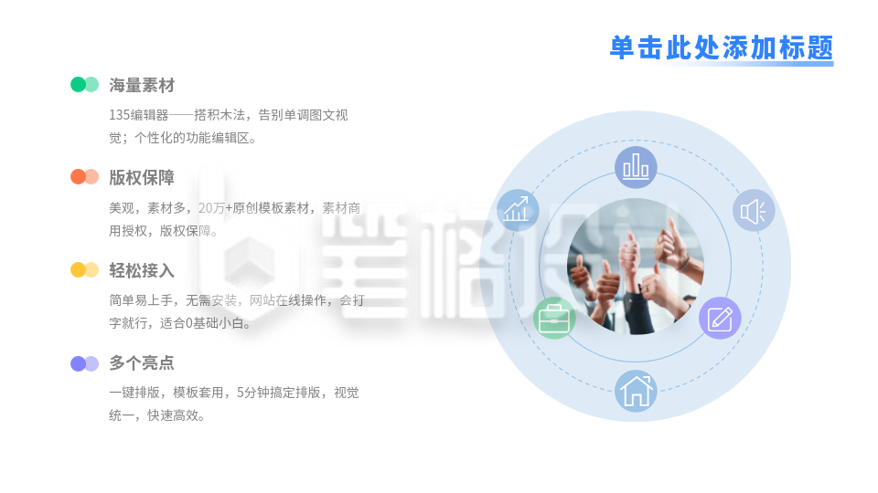 圆形分析图PPT单页 圆形分析图PPT单页
