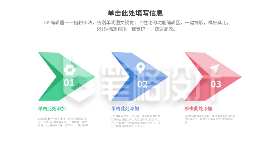 流程彩色系列三PPT单页