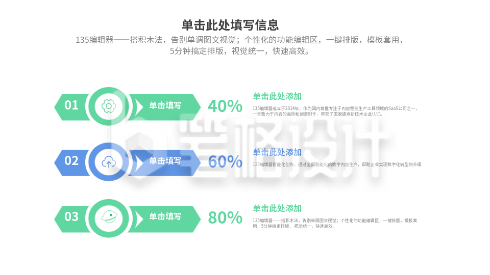 流程彩色系列三PPT单页