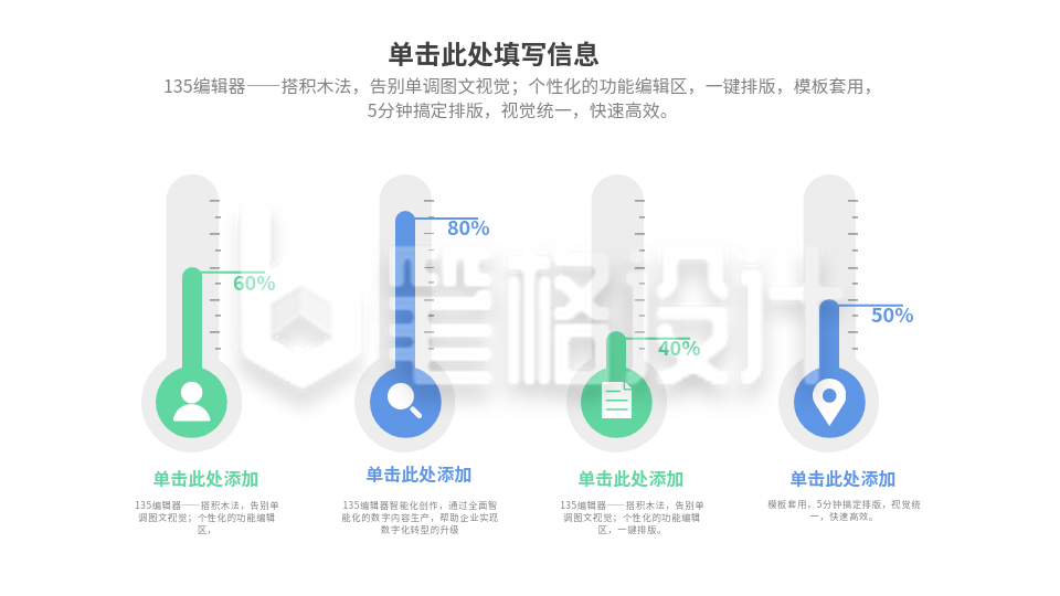 流程彩色系列四PPT单页 流程彩色系列四PPT单页