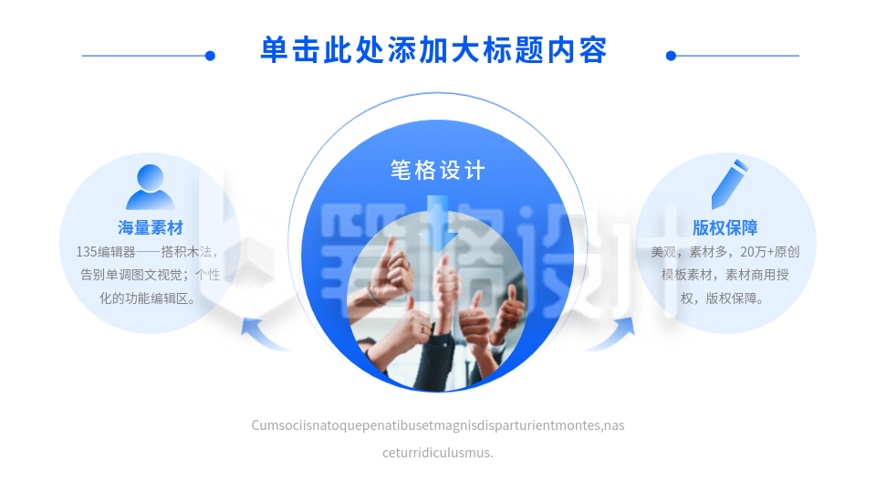 总分关系式PPT单页
