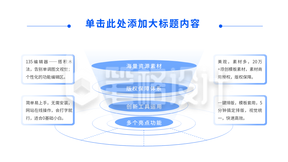 总分关系式PPT单页