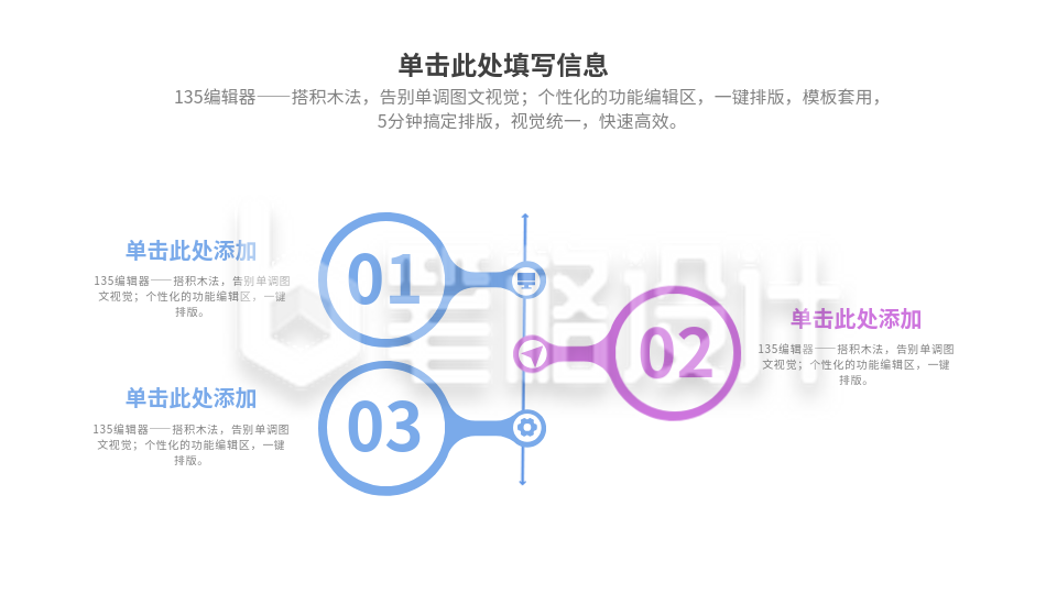 流程彩色系列三PPT单页