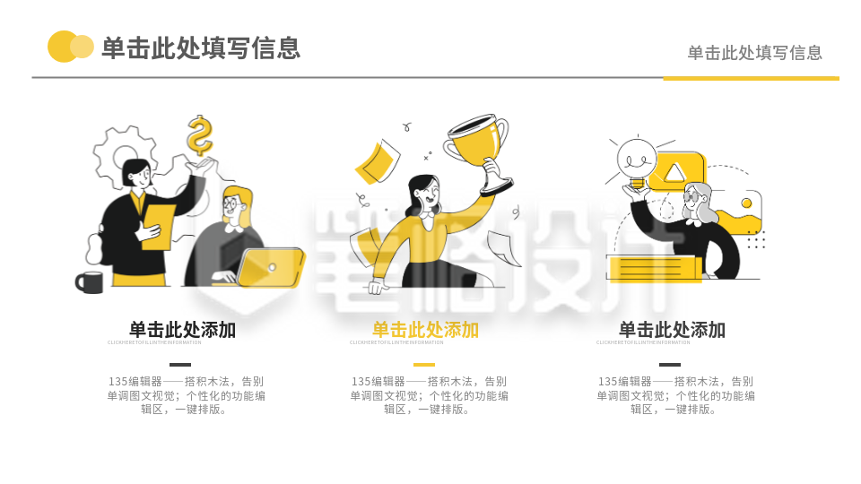 流程系列三PPT单页 流程系列三PPT单页