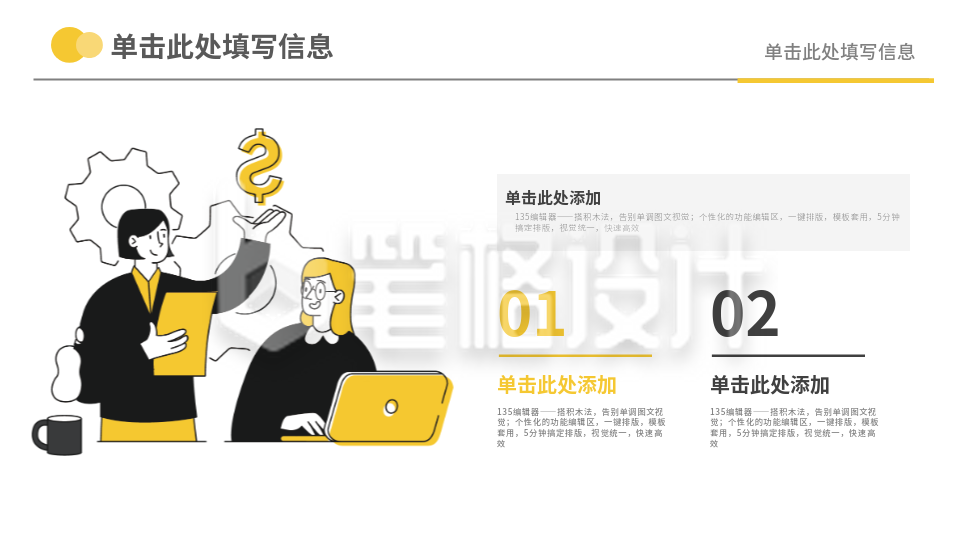 流程职场系列二PPT单页 流程职场系列二PPT单页