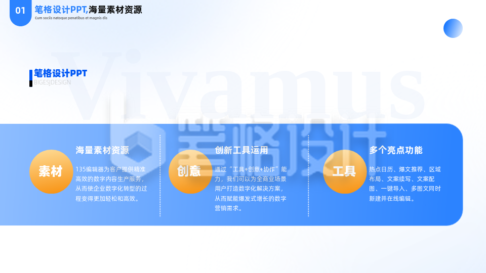 简约商务企业简介PPT单页 简约商务企业简介PPT单页