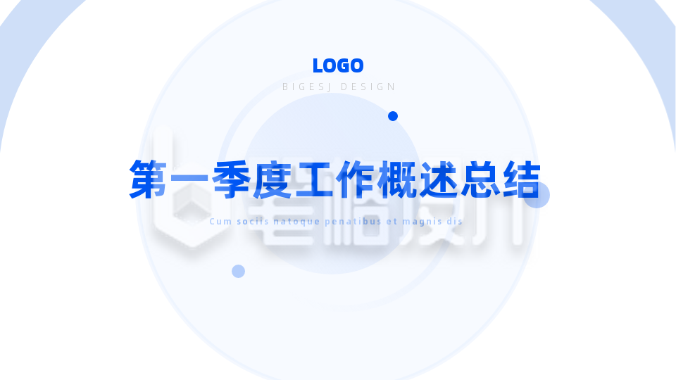 简约商务企业简介工作总结PPT单页 简约商务企业简介工作总结PPT单页