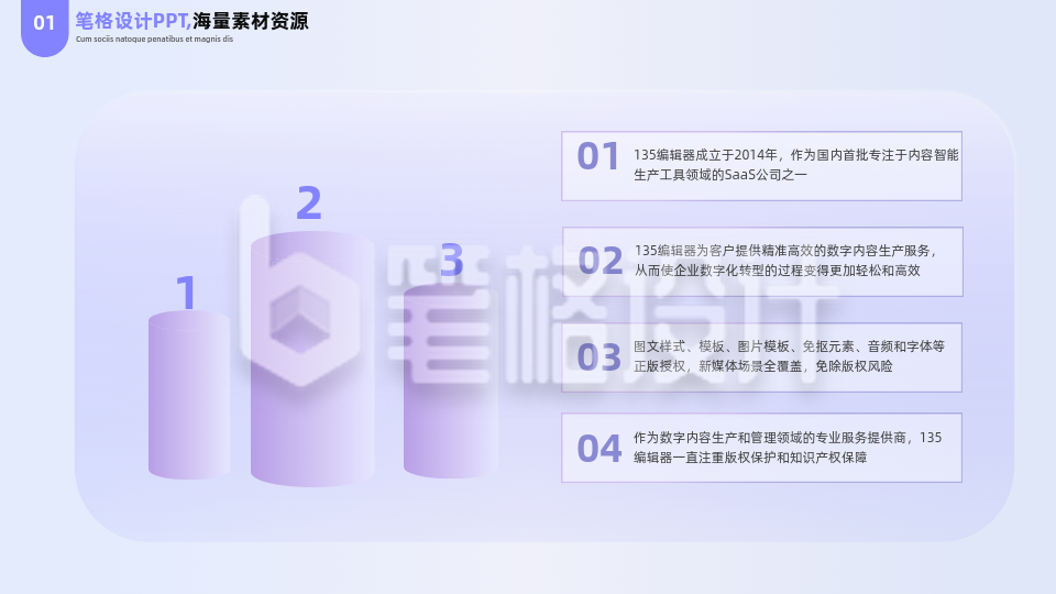 简约商务企业工作总结圆柱PPT单页 简约商务企业工作总结圆柱PPT单页