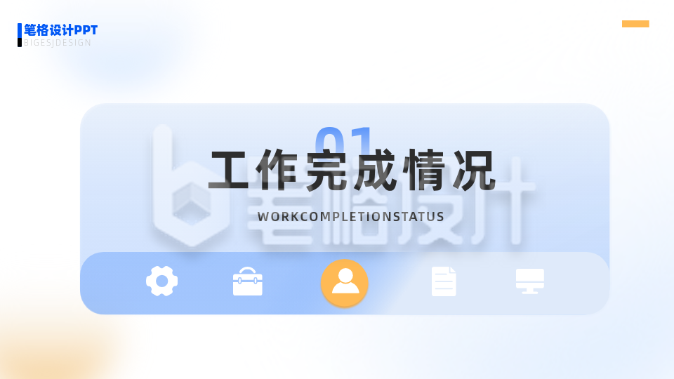 简约商务科技企业简介PPT单页