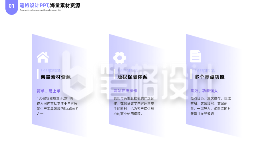 简约商务工作总结说明三项PPT单页 简约商务工作总结说明三项PPT单页