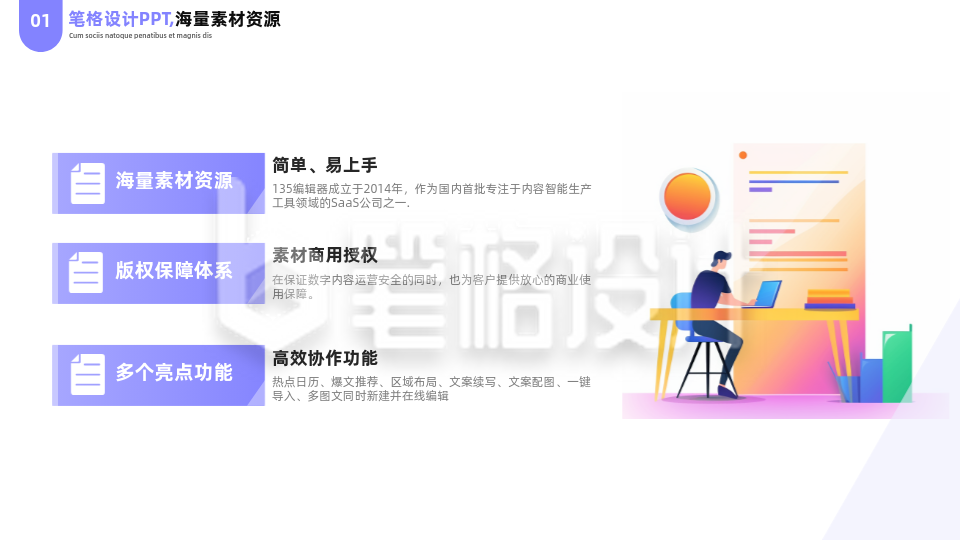 手绘扁平风商务工作总结汇报PPT单页 手绘扁平风商务工作总结汇报PPT单页