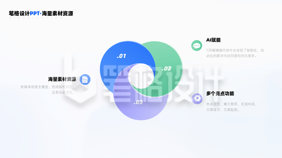 三项圆弧并列关系渐变PPT单页 三项圆弧并列关系渐变PPT单页
