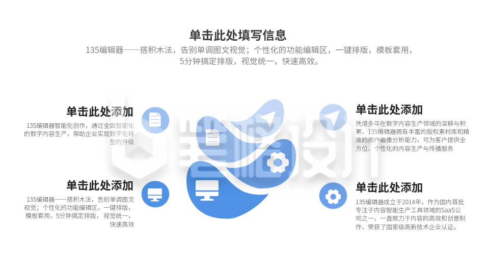 流程思维系列四PPT单页