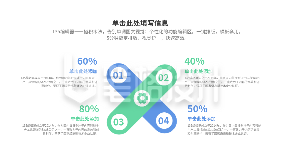 流程思维PPT单页 流程思维PPT单页