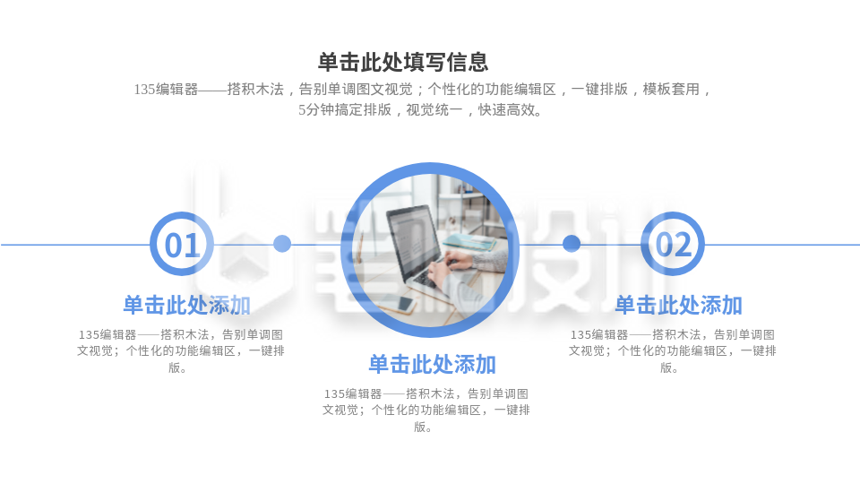 流程思维PPT单页 流程思维PPT单页
