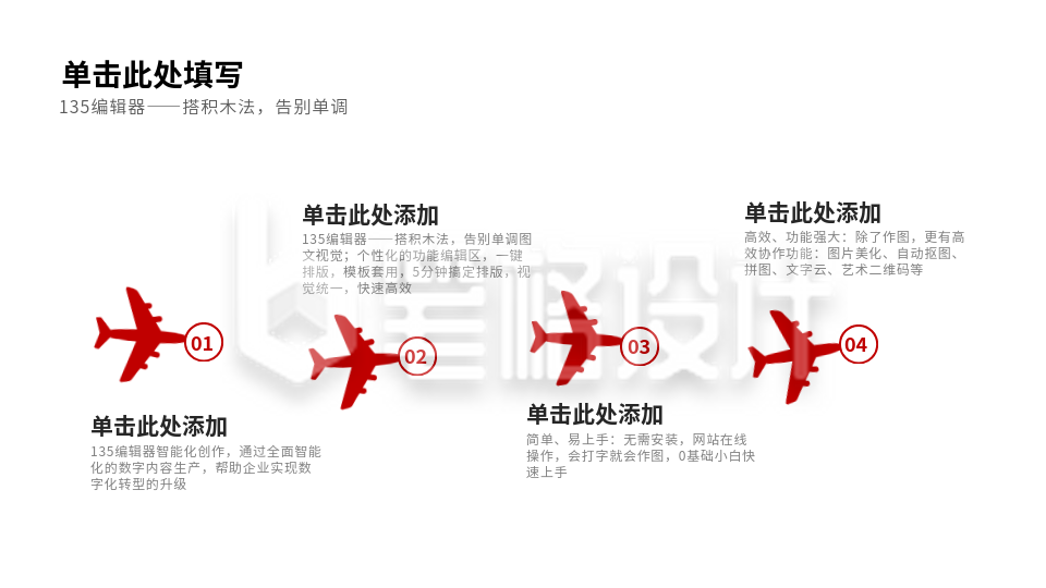 流程思维PPT单页 流程思维PPT单页