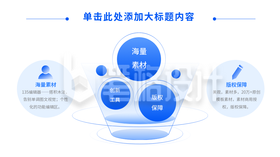 两项并列关系PPT单页