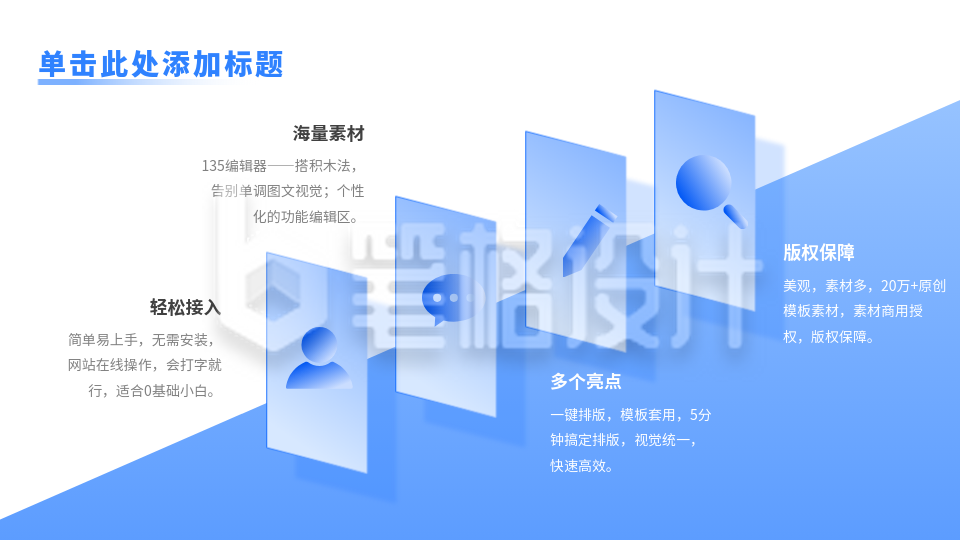 四项并列关系PPT单页