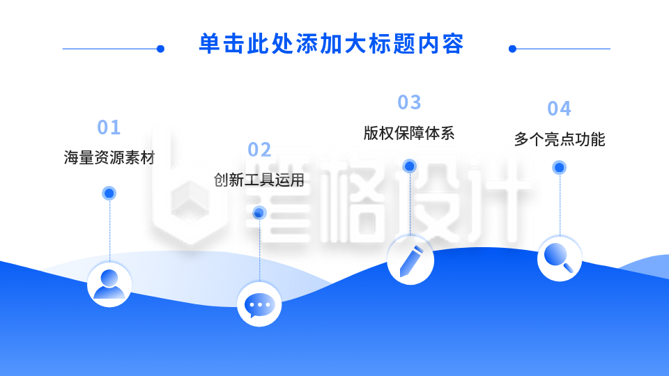 流程关系式PPT单页 流程关系式PPT单页