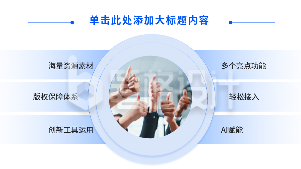 总分关系式PPT单页 总分关系式PPT单页