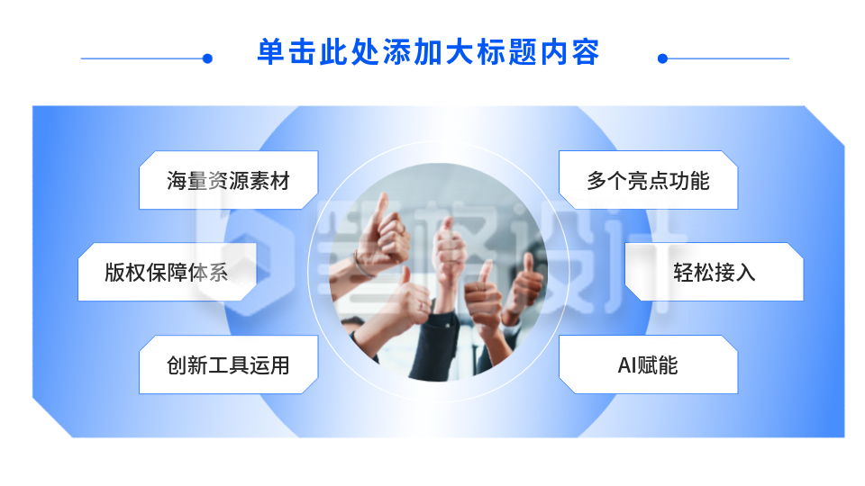 总分关系式PPT单页 总分关系式PPT单页
