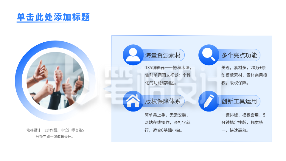 蓝色工作总结PPT单页 蓝色工作总结PPT单页