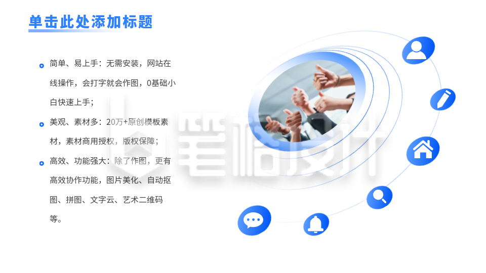 数据分析图PPT单页 数据分析图PPT单页
