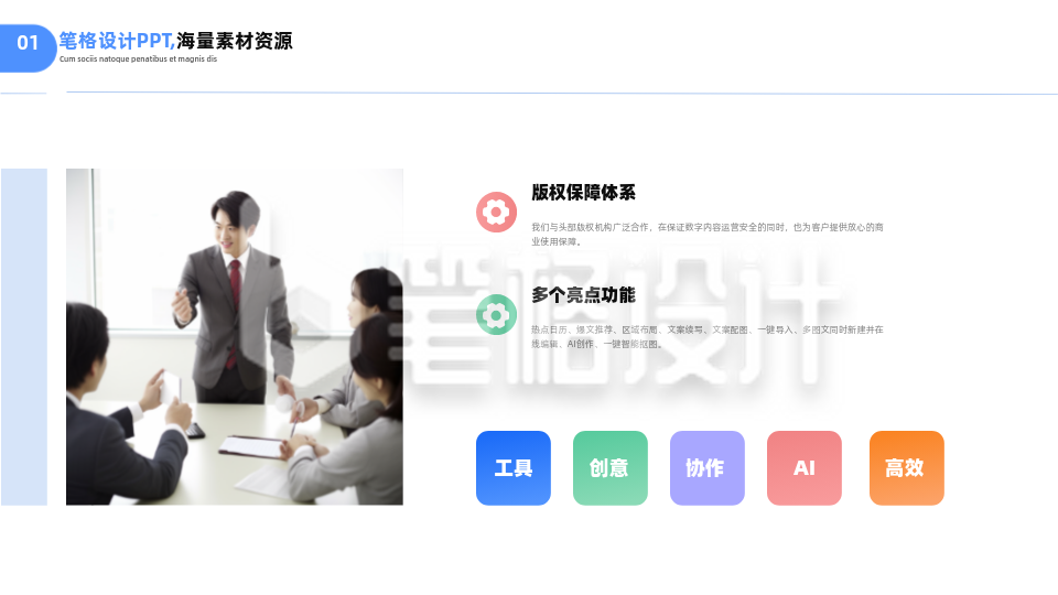 简约商务公司工作总结汇报PPT单页 简约商务公司工作总结汇报PPT单页