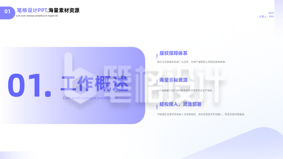 简约渐变商务公司工作总结汇报PPT单页