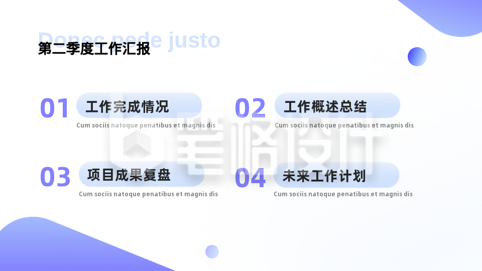 简约商务公司工作总结汇报PPT单页 简约商务公司工作总结汇报PPT单页
