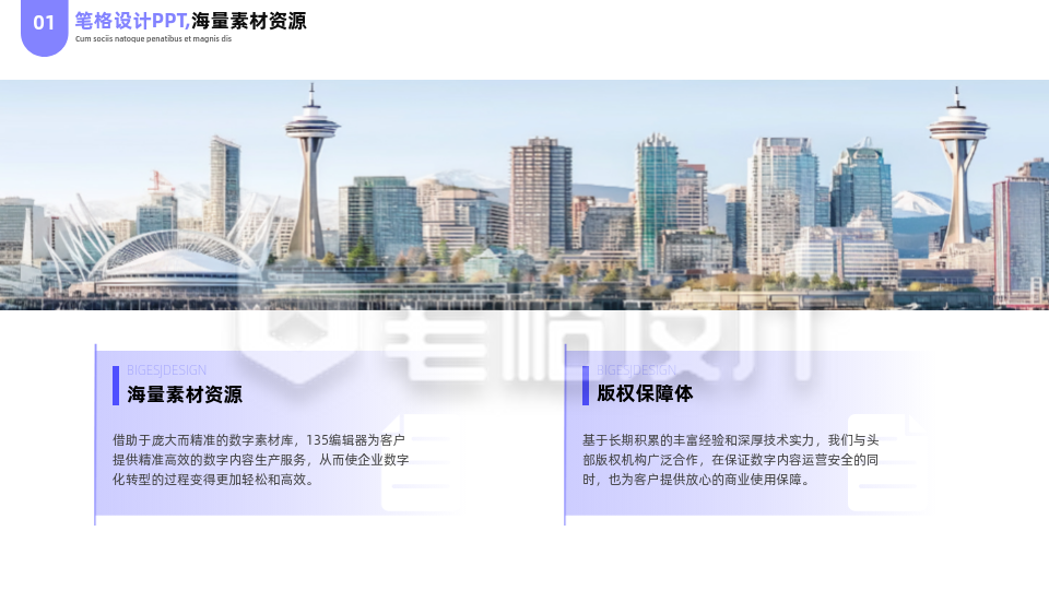 简约商务实景公司工作总结汇报PPT单页 简约商务实景公司工作总结汇报PPT单页