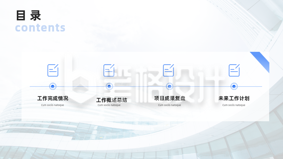 简约商务公司工作总结汇报PPT单页