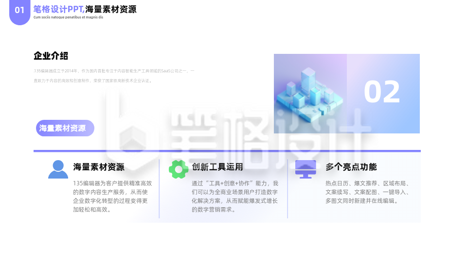 简约商务科技公司工作总结汇报PPT单页