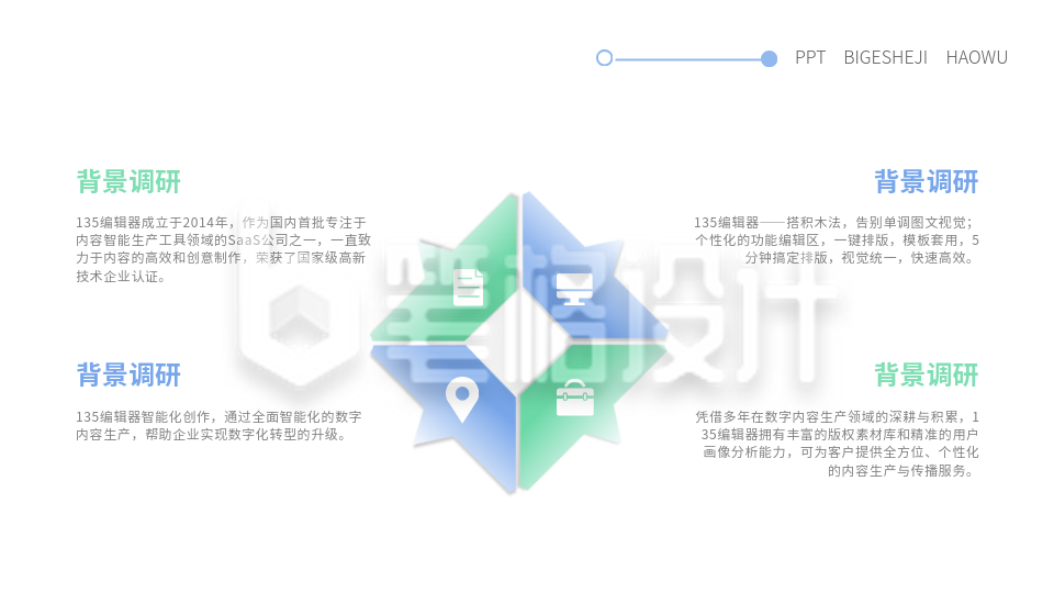 流程彩色系列四PPT单页 流程彩色系列四PPT单页