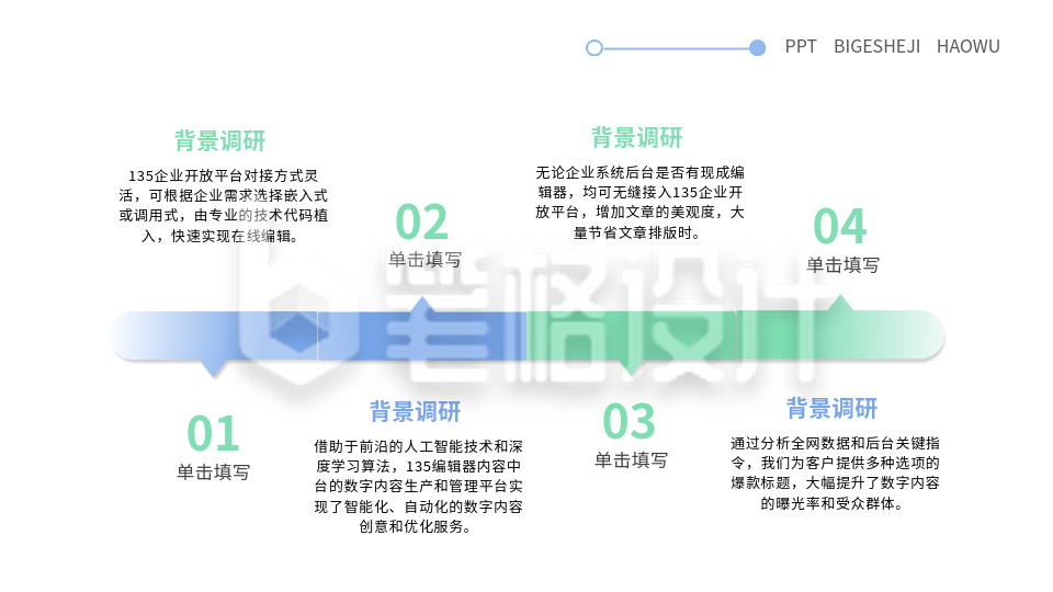 流程彩色系列四PPT单页 流程彩色系列四PPT单页